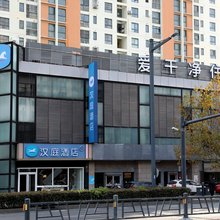 汉庭酒店(连云港苏宁广场店)