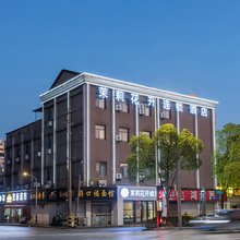 茉莉花开连锁酒店(荆州古城游客中心高铁站店)