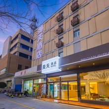 美天酒店(保定火车站西大街店)