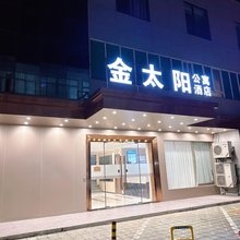 金太阳公寓酒店