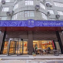 汉庭优佳酒店(南京奥体中心店)