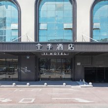全季酒店(桐乡濮院大道店)