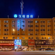 汉庭酒店(吉林大街火车站店)