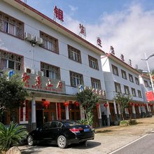 三清山聚景山庄