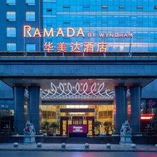 郴州华美达酒店(裕后街五岭广场店)