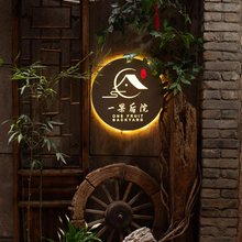 一果后院Hidden Inn博物·樸隐度假美宿(钟鼓楼回民街店)