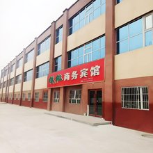 樱桃商务宾馆