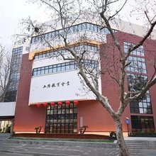 上海教育会堂