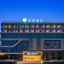 汉庭酒店(临夏和政县政府店)