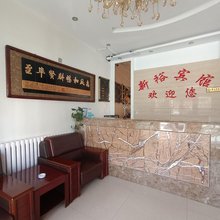 卓资县新裕宾馆