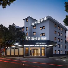 舟山融悦庭酒店(定海古城店)