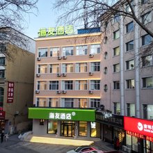 海友酒店(通化新华大街东昌路集贸中心店)