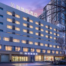石家庄融悦庭酒店(省博物馆店)