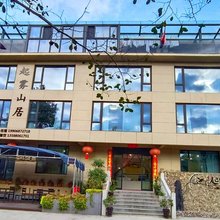 桐庐芦茨起雾山居民宿