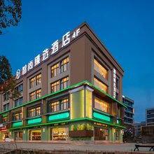 智尚臻选酒店(南京紫金南苑悦活里店)