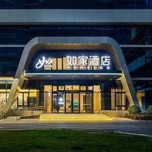 如家酒店neo(济南大明湖站黄台店)