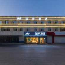 如家酒店(淄博八大局淄博站南广场店)