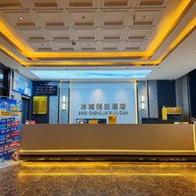 哈尔滨冰城假日宾馆(工程大学百盛商场店)