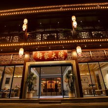 边城茶峒古镇舒家大院四合院民宿