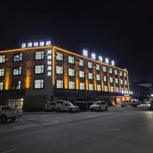 斯维特酒店(工布江达店)