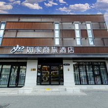 如家商旅酒店(北京西单北大街店)