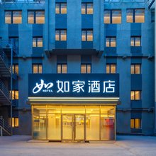 如家酒店·neo(北京302医院店)