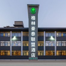 格盟酒店(济南济兖路肿瘤医院店)