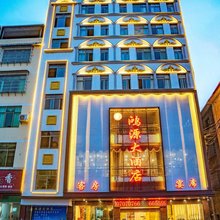 赣州鸿源大酒店