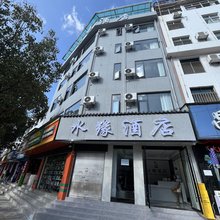 楚雄水缘酒店