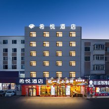 希悦酒店(沈阳北站沈阳大学地铁站店)
