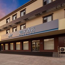 如家酒店·neo(石家庄灵寿县工业路店)