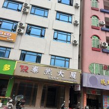泰然大厦酒店