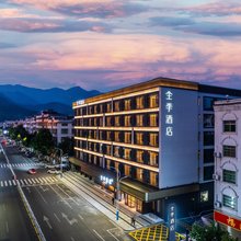 全季酒店(衡阳南岳衡山景区店)