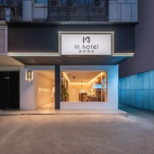 IN hotel 胤尚酒店(五一广场潮宗街店)