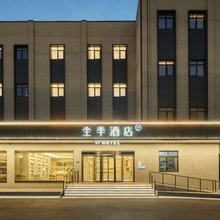 全季酒店(上海南站锦江乐园地铁站店)
