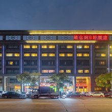 维也纳3好酒店(昆山安亭老街店)