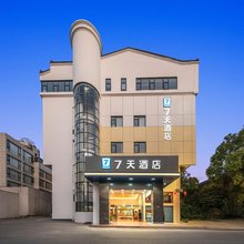 7天酒店(扬州瘦西湖东关街店)