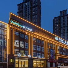 如家素柏·云酒店(合肥高铁西站庐阳万象汇店)