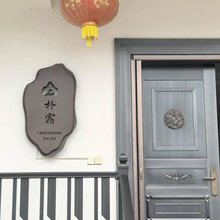 朴宿民宿