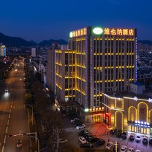 维也纳酒店(巢湖丽景国际店)