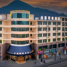 开化米蓝君庭酒店(开化根宫佛国文化旅游区店)