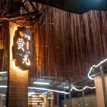 萤光海岛民宿(贝壳沙滩店)