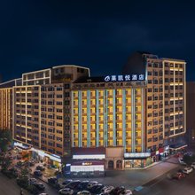 娄星莱凯悦影视酒店(娄底火车站涟钢沃尔玛店)