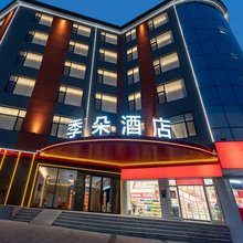 季朵酒店(济南莱芜大润发店)