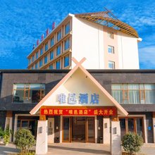 沧源唯邑酒店