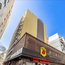 速8精选酒店(黄河母亲雕塑小西湖地铁站店)