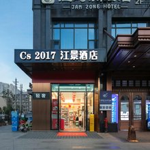 Cs2017江景酒店(长沙五一广场IFS国金中心店)