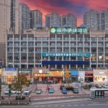 城市便捷酒店(资中一品天下资中会客厅店)