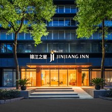 锦江之星酒店(汉口火车站金桥永旺店)
