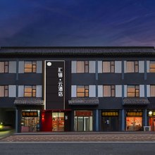 汇锦云酒店(正定古城开元寺店)